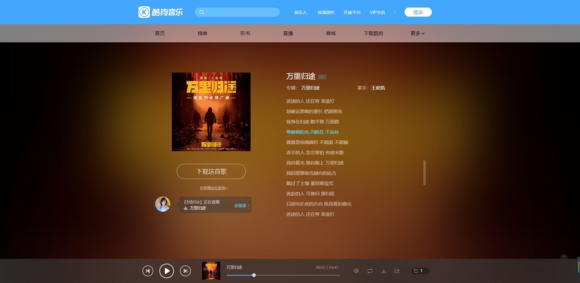 酷狗音乐全景声场展示