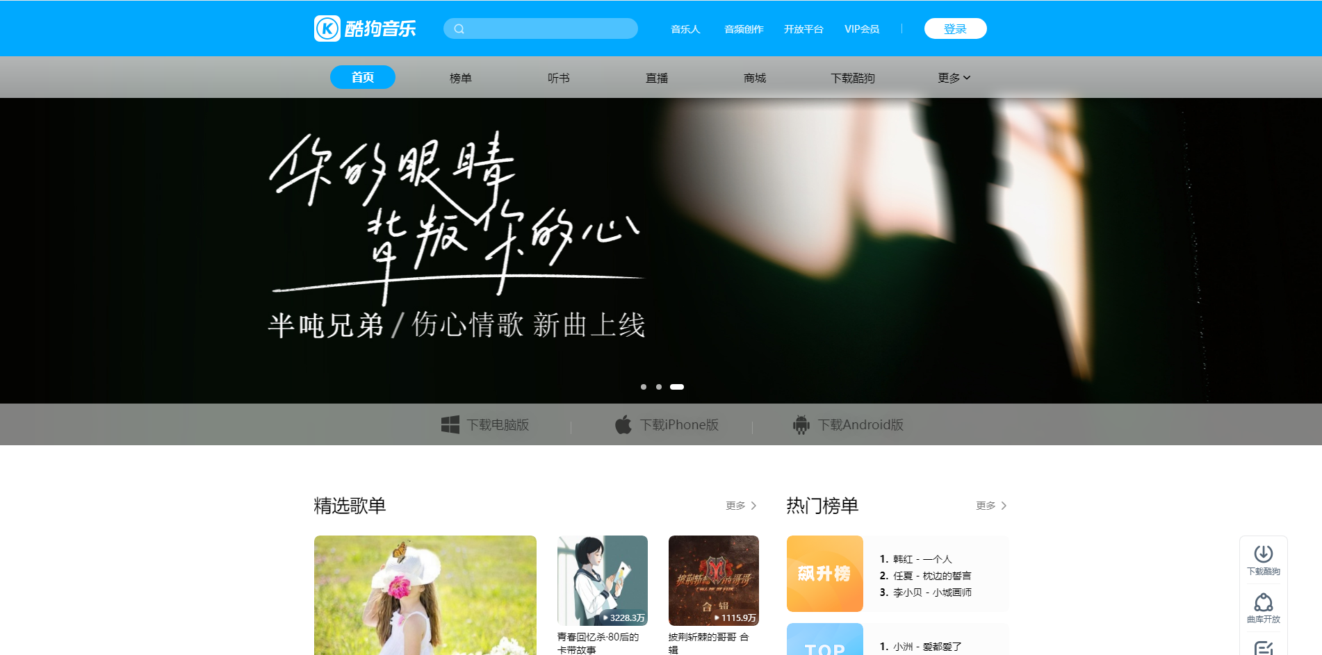 酷狗音乐播放器界面展示