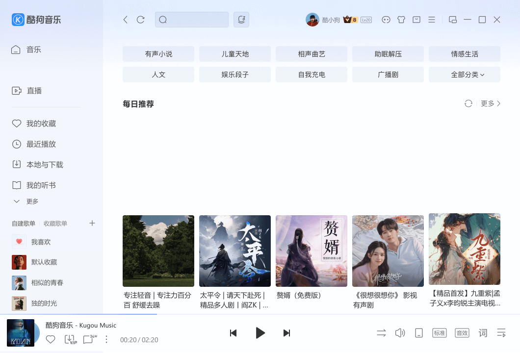 酷狗音乐播放器下载指南